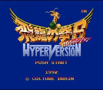 Hiryuu no Ken S - Hyper Version (Japan) screen shot title